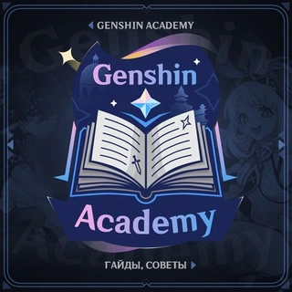 Genshin Academy